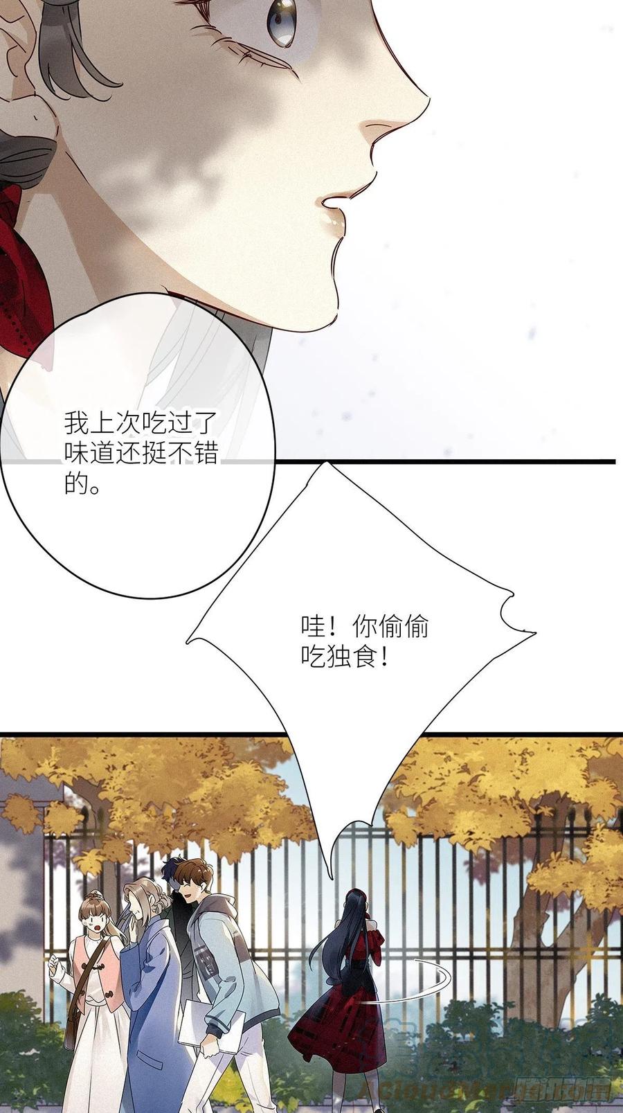 《请君入卦》第33卦：须摩提 08 第27页
