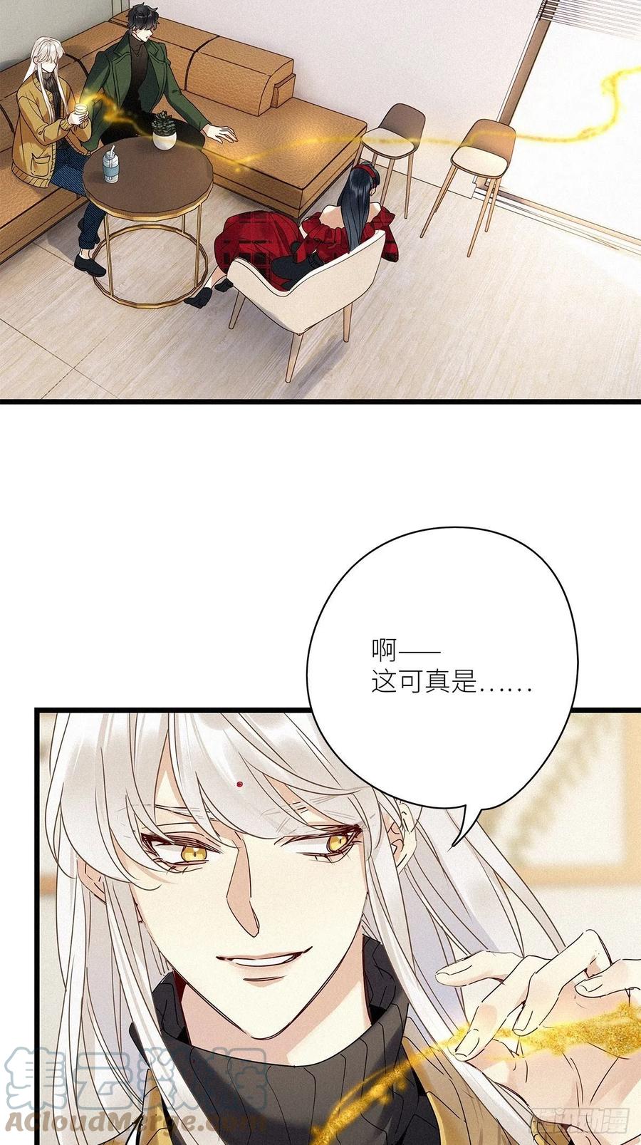 《请君入卦》第33卦：须摩提 08 第15页