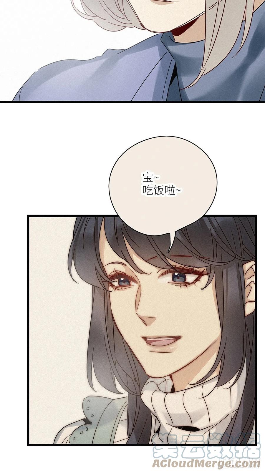 《请君入卦》第33卦：须摩提 08 第25页