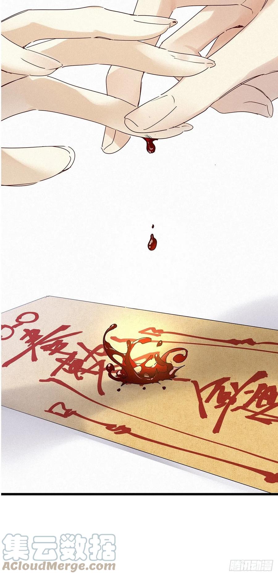 《请君入卦》第33卦：须摩提 08 第11页