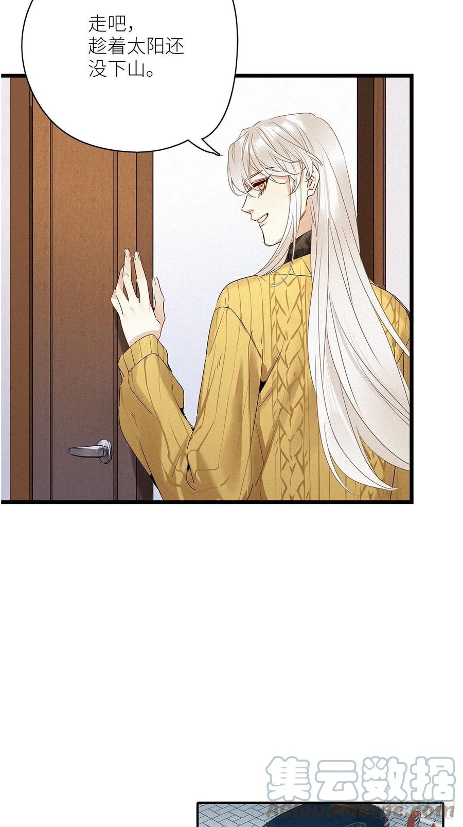 《请君入卦》第33卦：须摩提 08 第17页