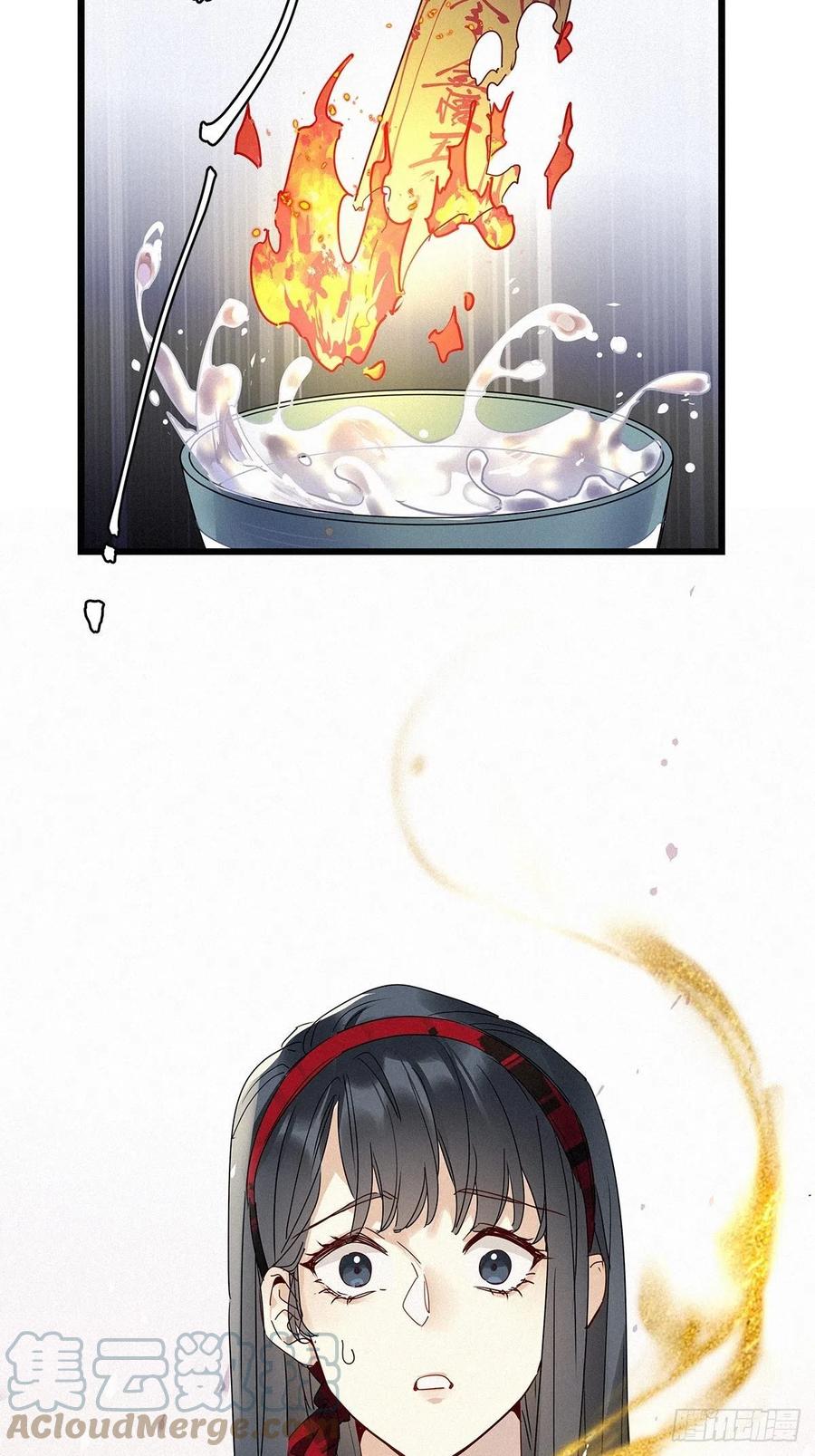 《请君入卦》第33卦：须摩提 08 第13页