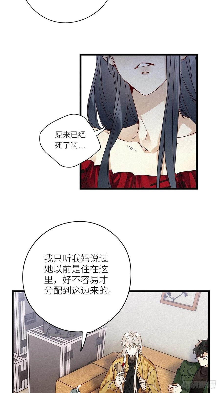 《请君入卦》第33卦：须摩提 08 第6页