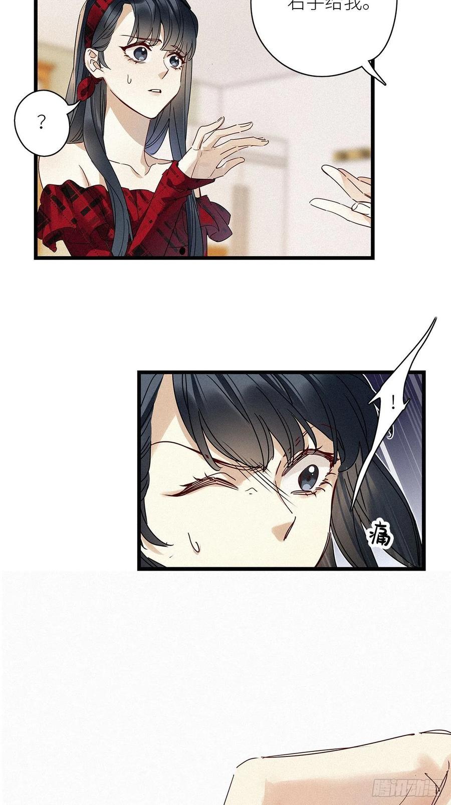 《请君入卦》第33卦：须摩提 08 第10页