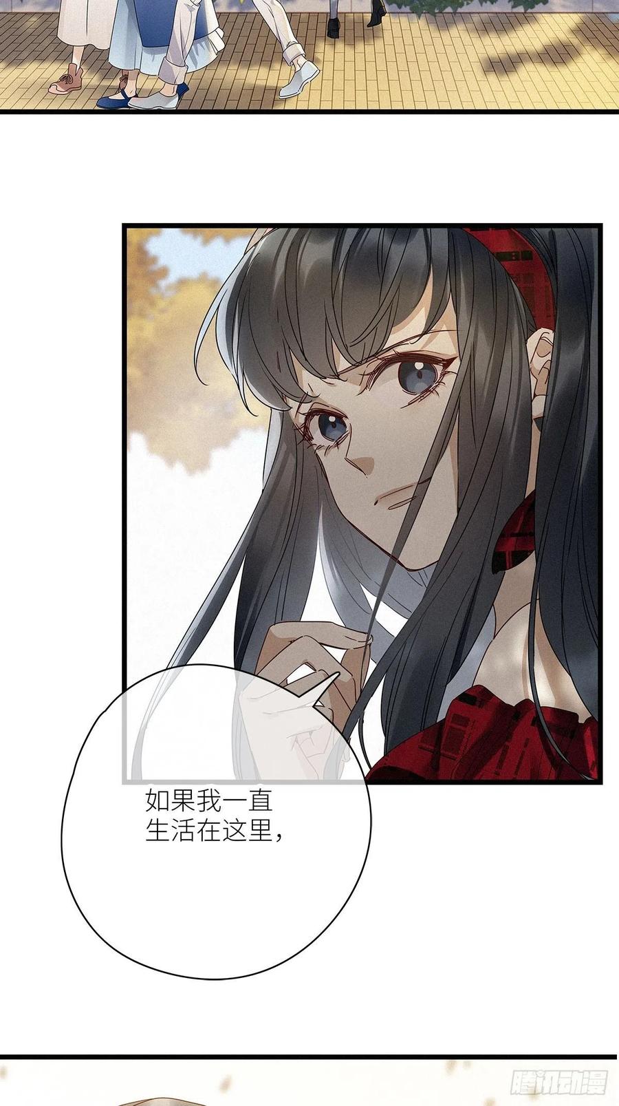 《请君入卦》第33卦：须摩提 08 第28页