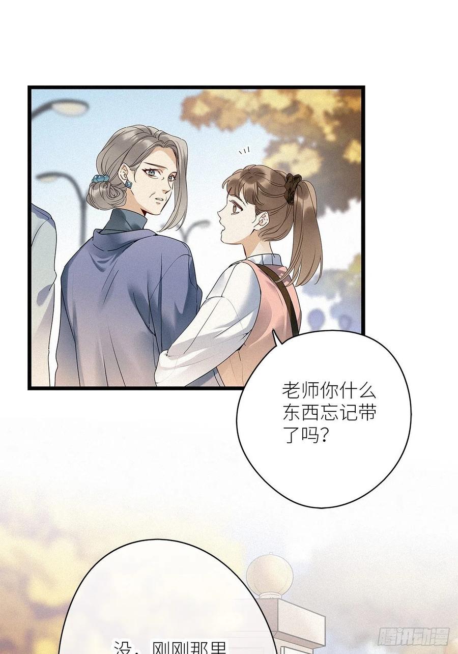 《请君入卦》第33卦：须摩提 08 第30页