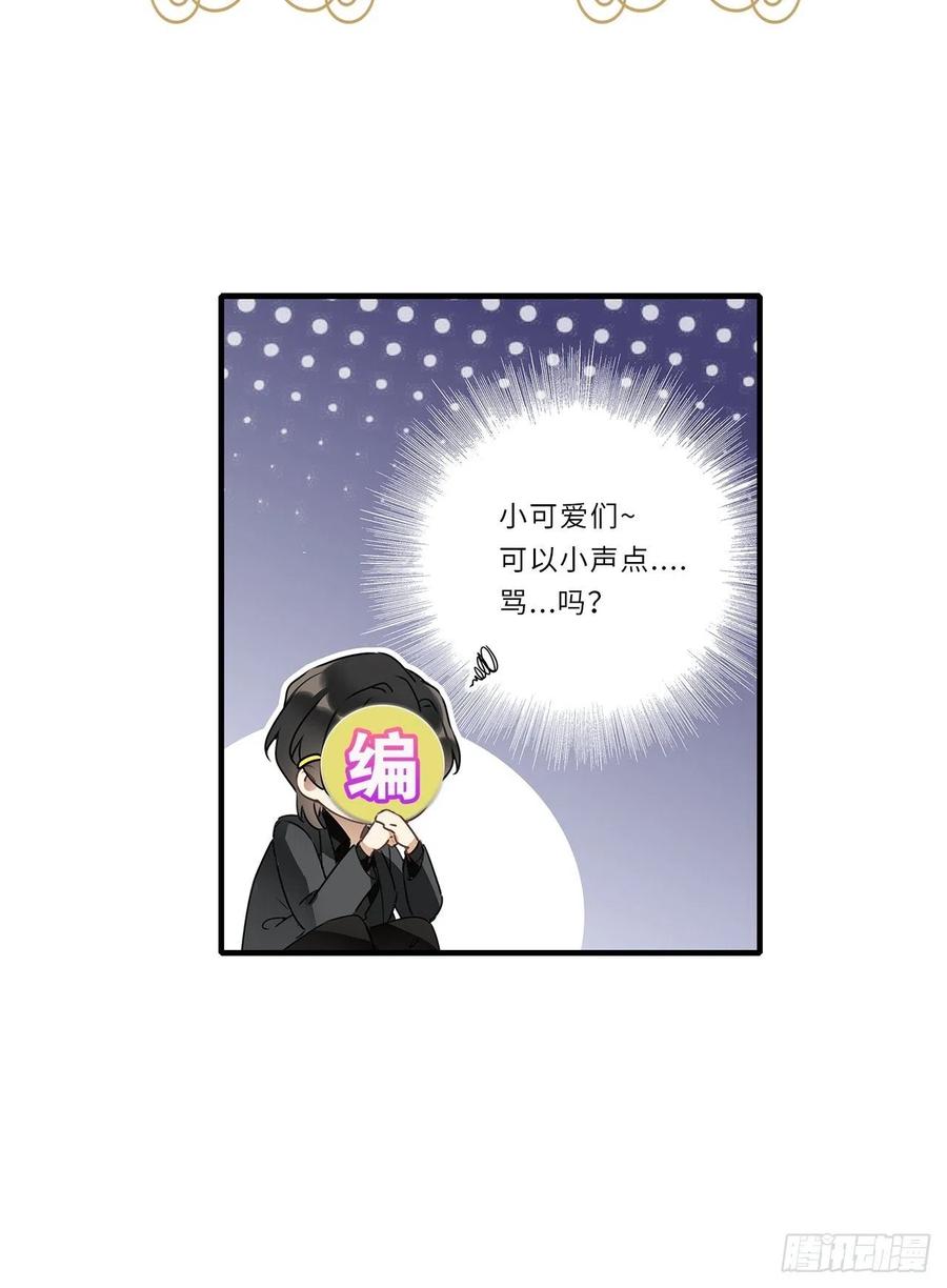 《请君入卦》第33卦：须摩提 08 第38页