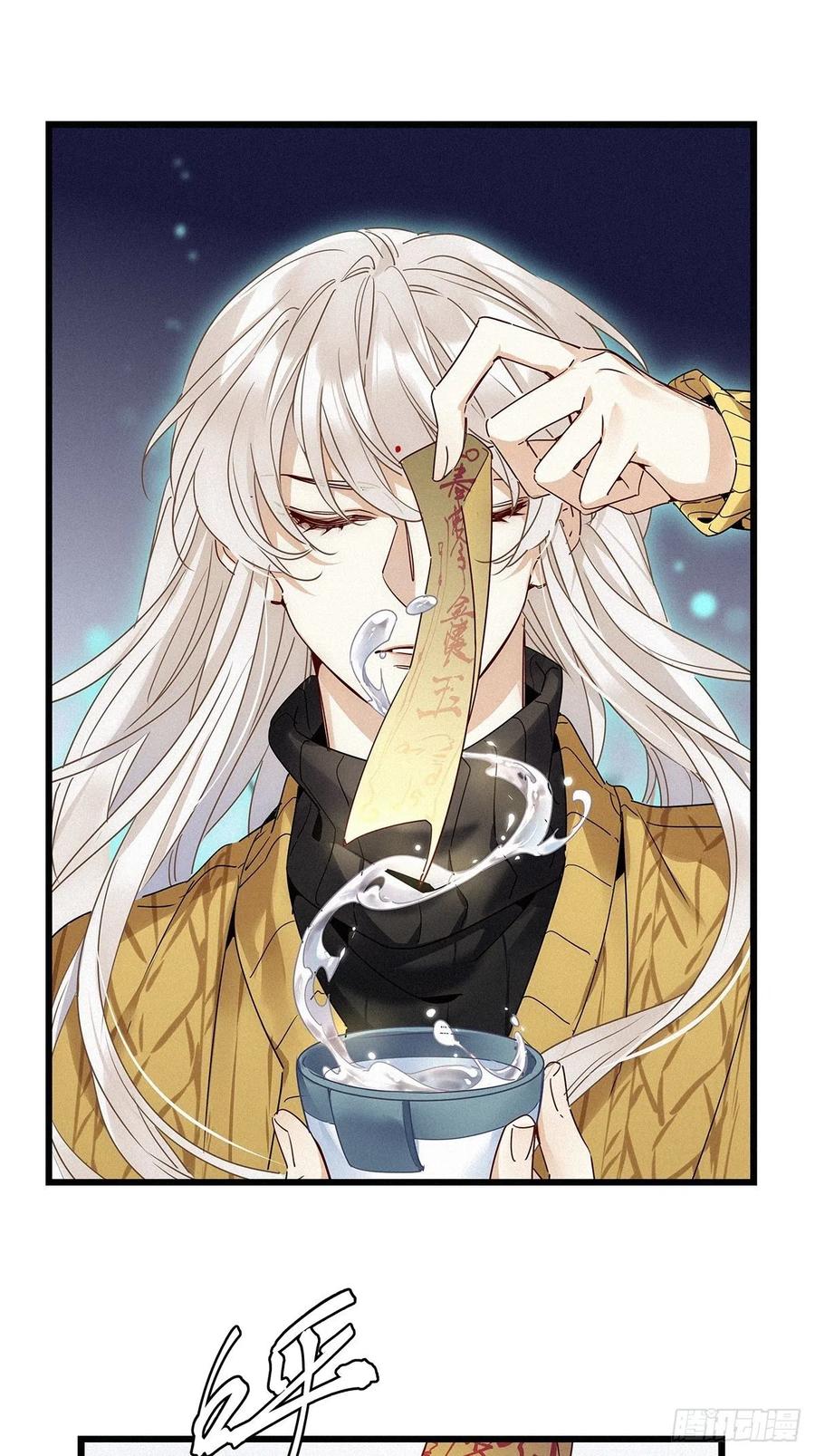 《请君入卦》第33卦：须摩提 08 第12页
