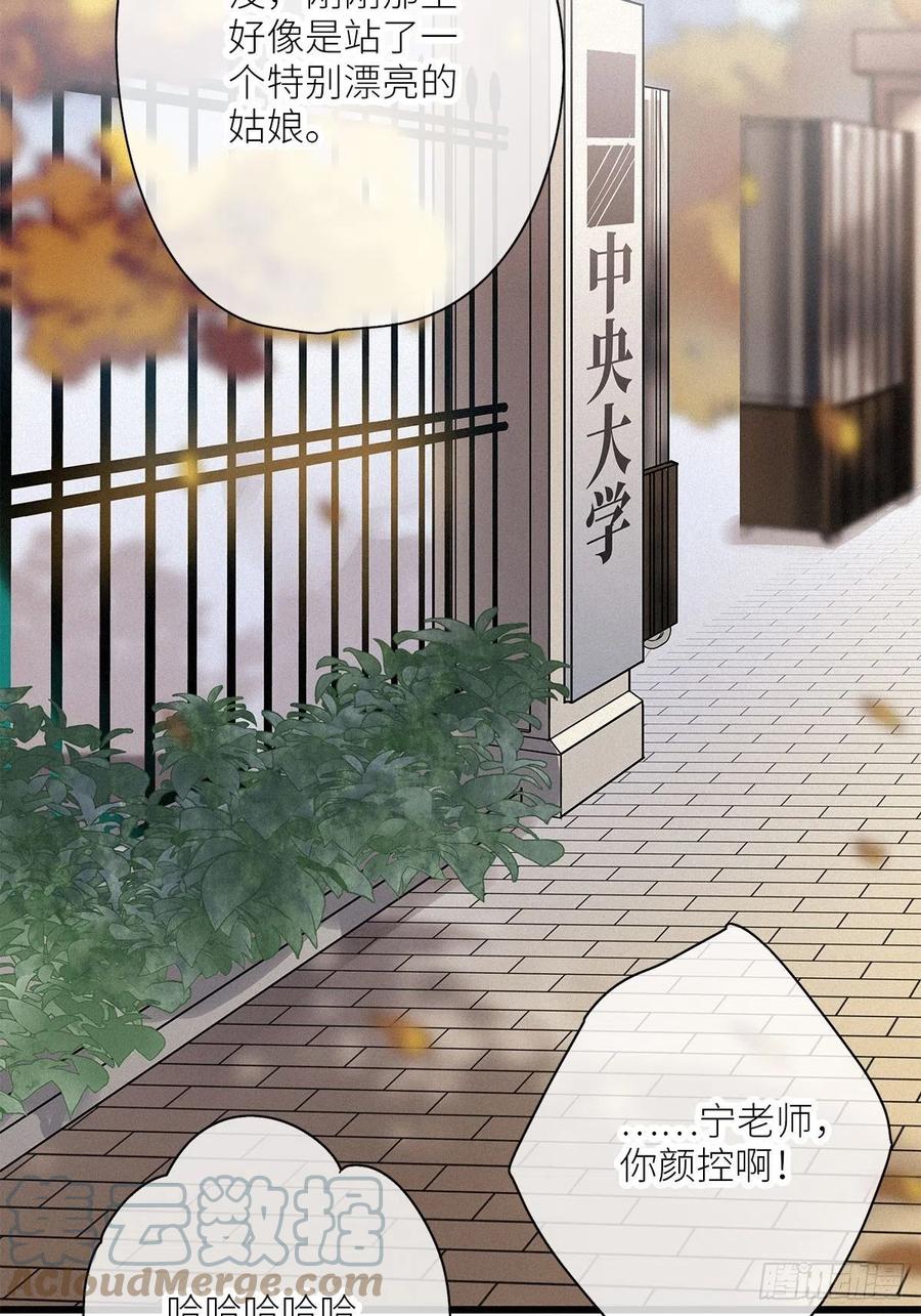 《请君入卦》第33卦：须摩提 08 第31页