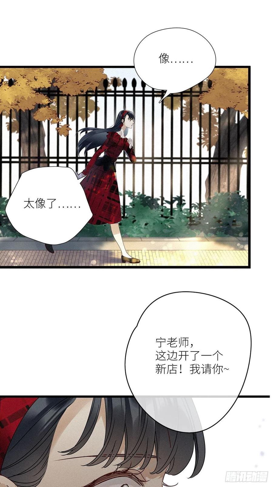 《请君入卦》第33卦：须摩提 08 第26页