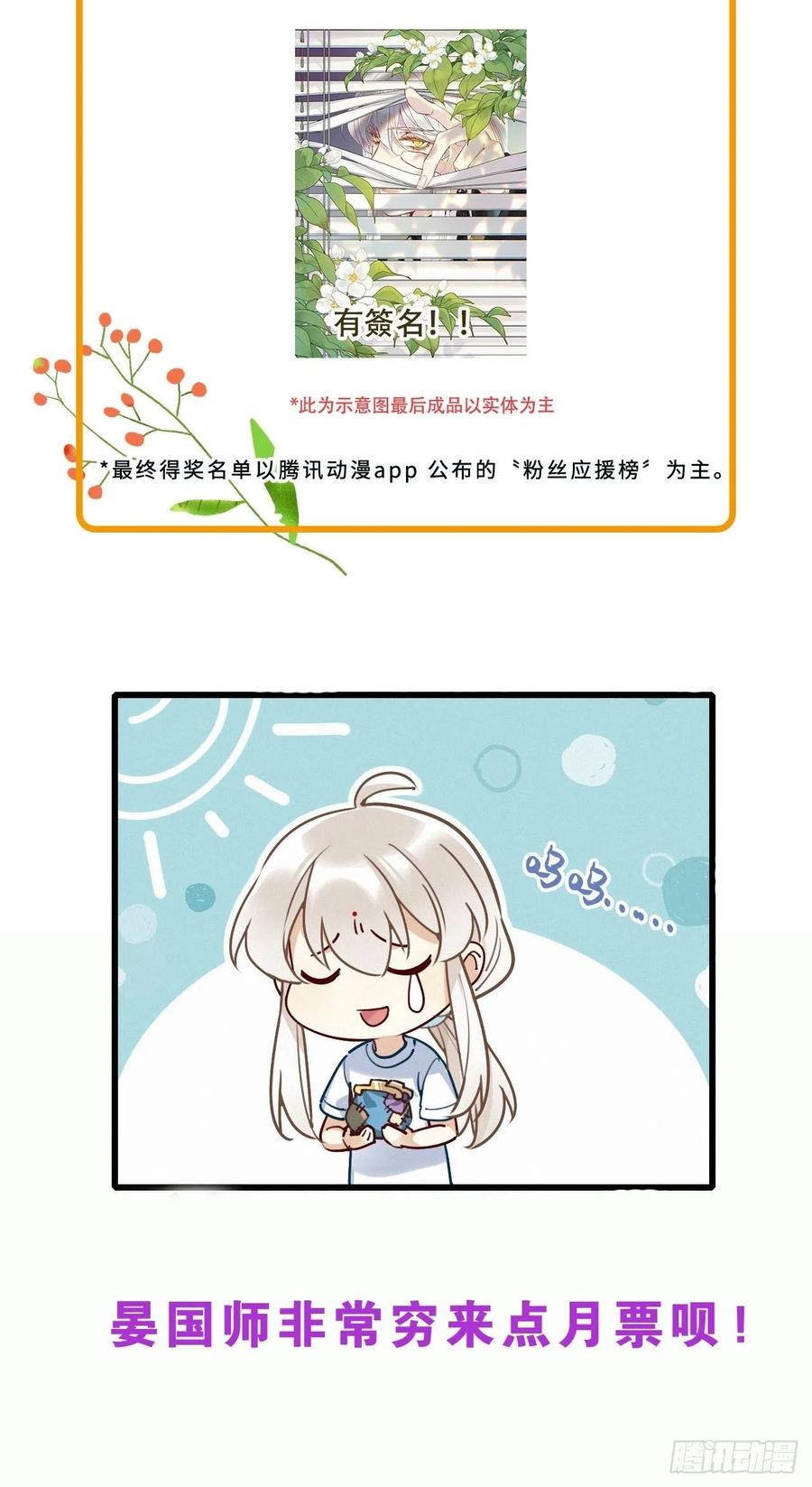 《请君入卦》第33卦：须摩提 08 第34页