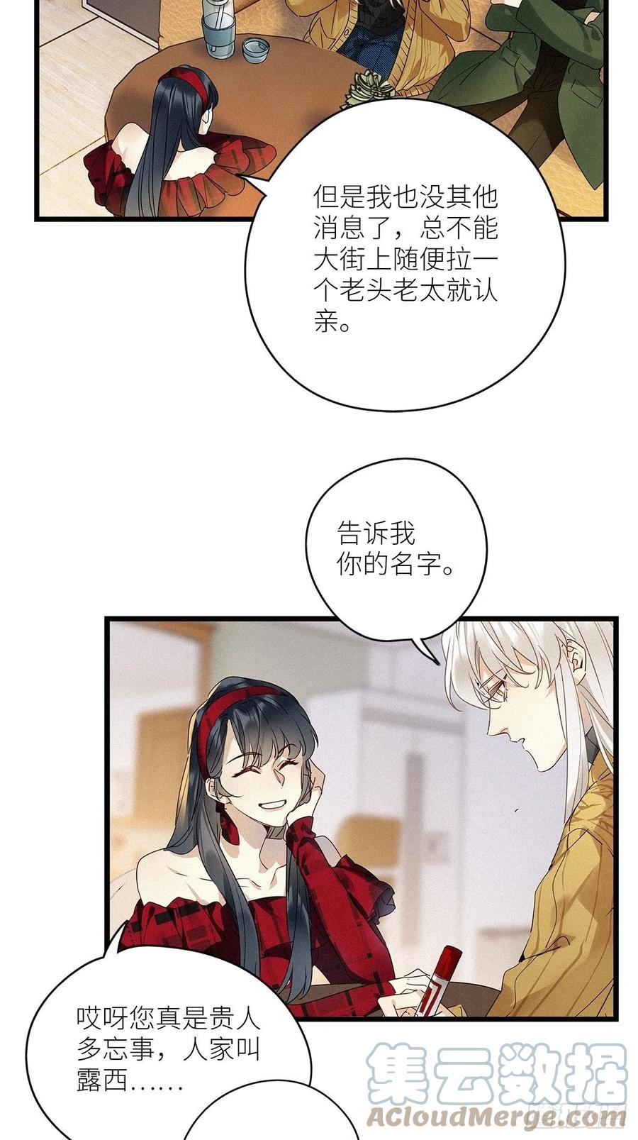 《请君入卦》第33卦：须摩提 08 第7页