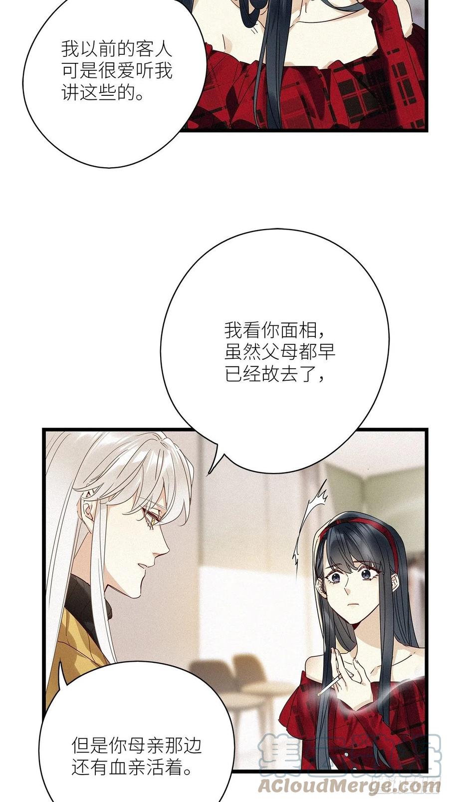 《请君入卦》第33卦：须摩提 08 第5页