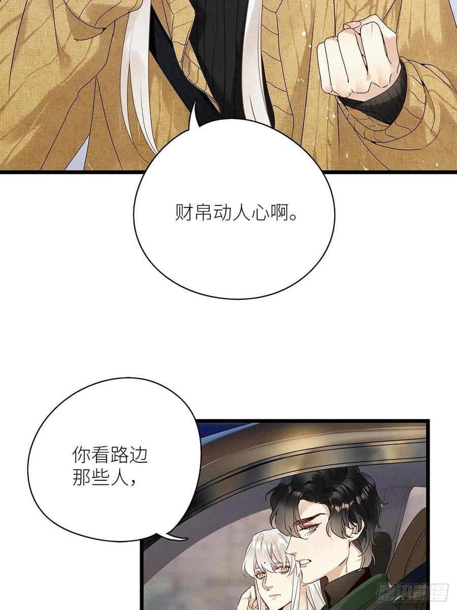 《请君入卦》第34卦：须摩提 09 第16页