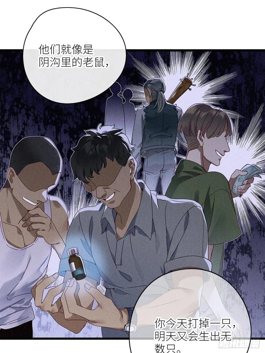 《请君入卦》第34卦：须摩提 09 第14页