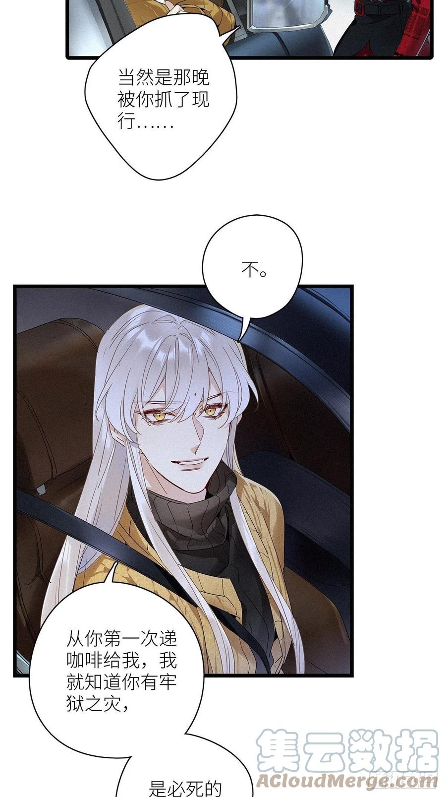 《请君入卦》第34卦：须摩提 09 第7页