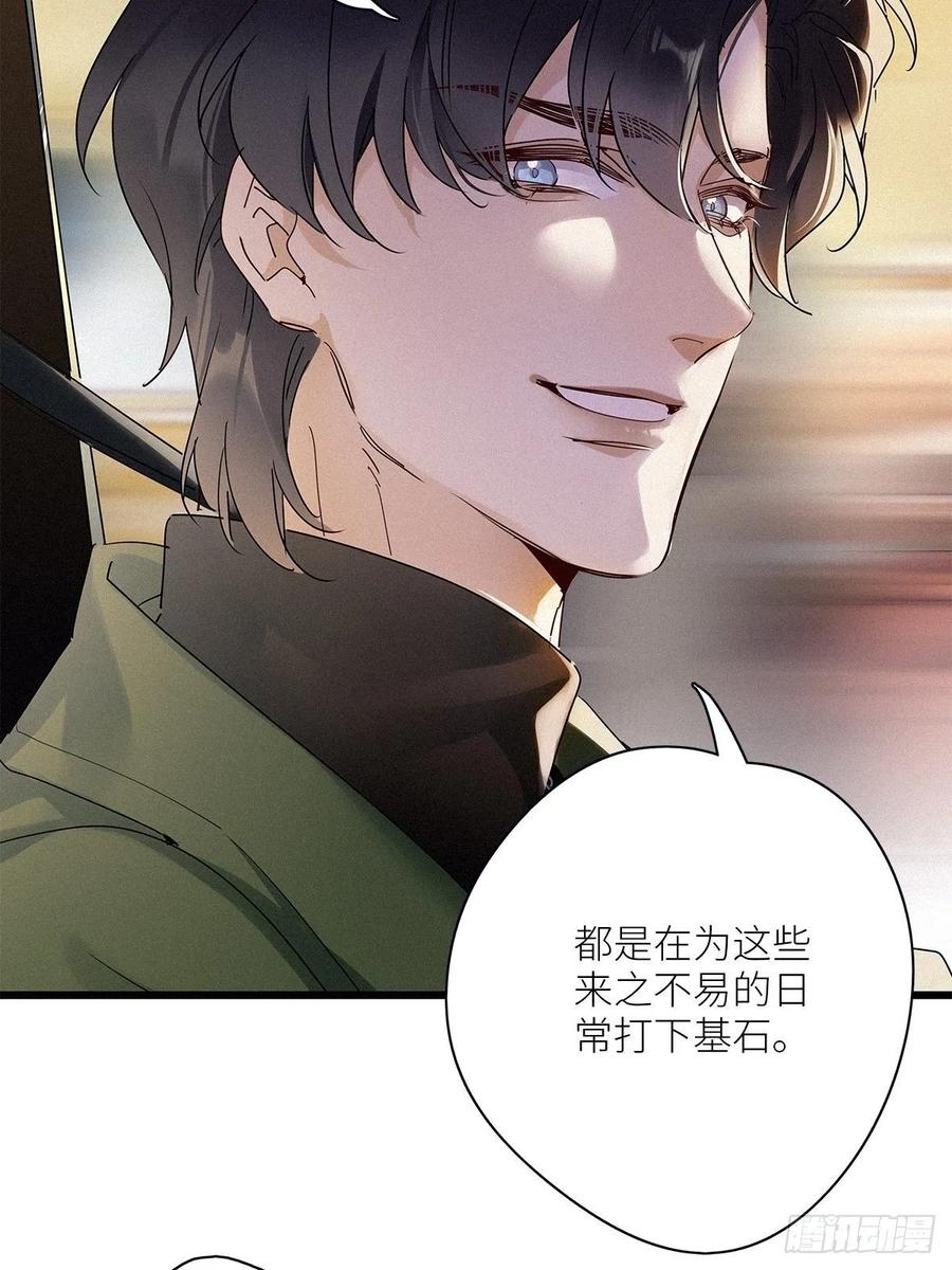 《请君入卦》第34卦：须摩提 09 第20页