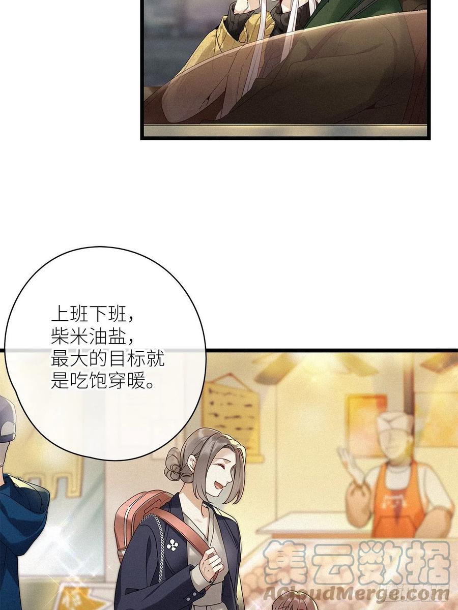 《请君入卦》第34卦：须摩提 09 第17页