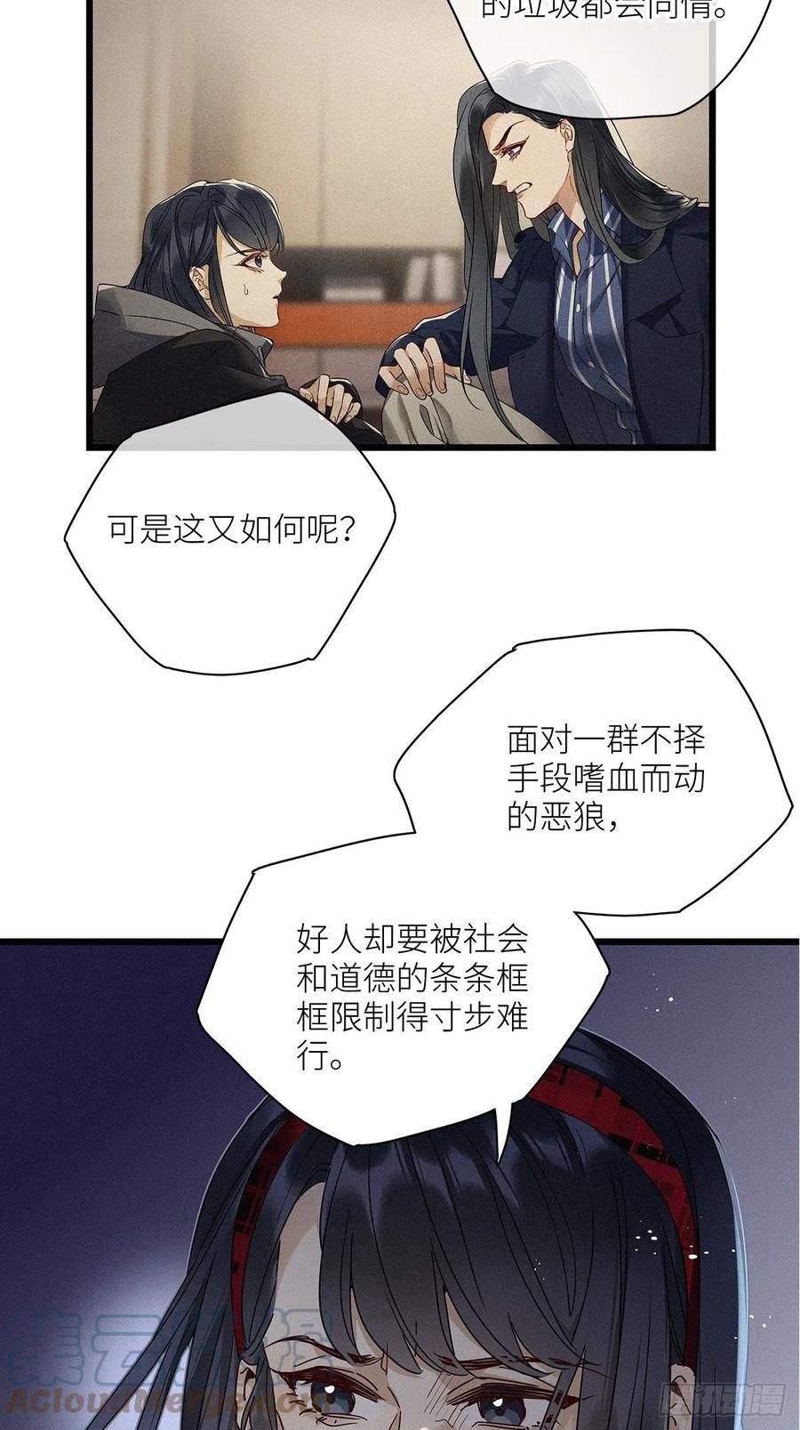 《请君入卦》第34卦：须摩提 09 第5页