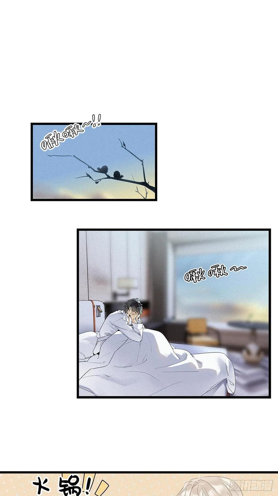 《请君入卦》第34卦：须摩提 09 第28页