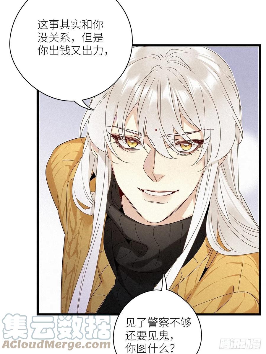 《请君入卦》第34卦：须摩提 09 第23页