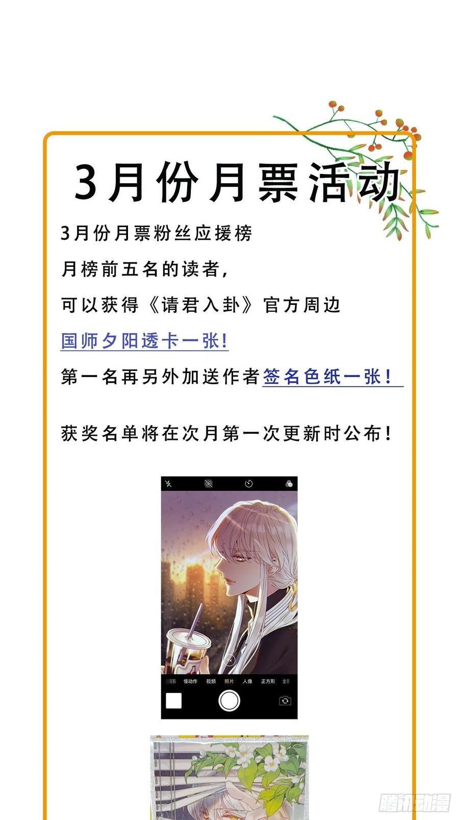 《请君入卦》第34卦：须摩提 09 第40页