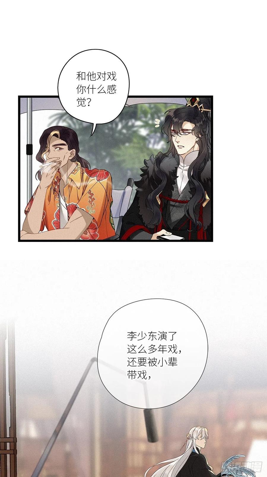 《请君入卦》第34卦：须摩提 09 第34页