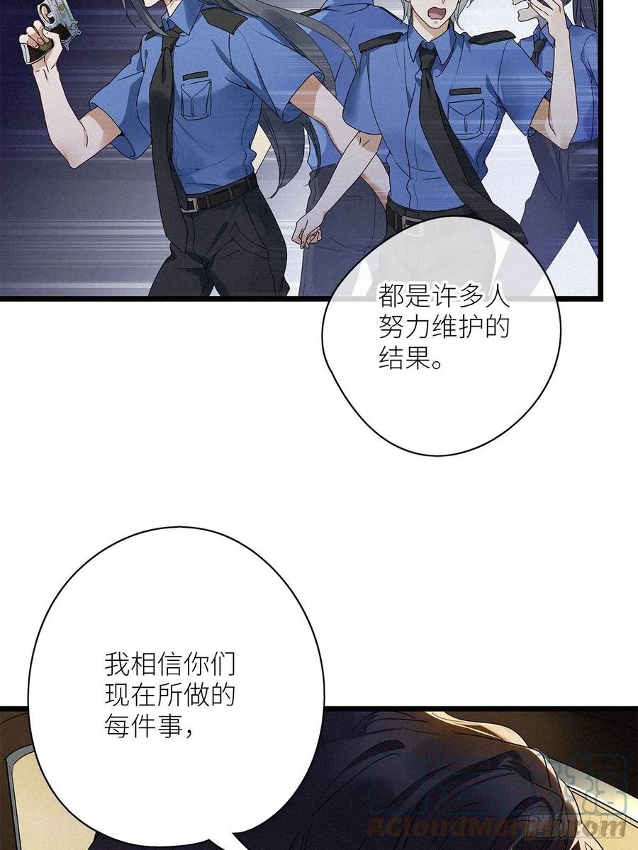 《请君入卦》第34卦：须摩提 09 第19页