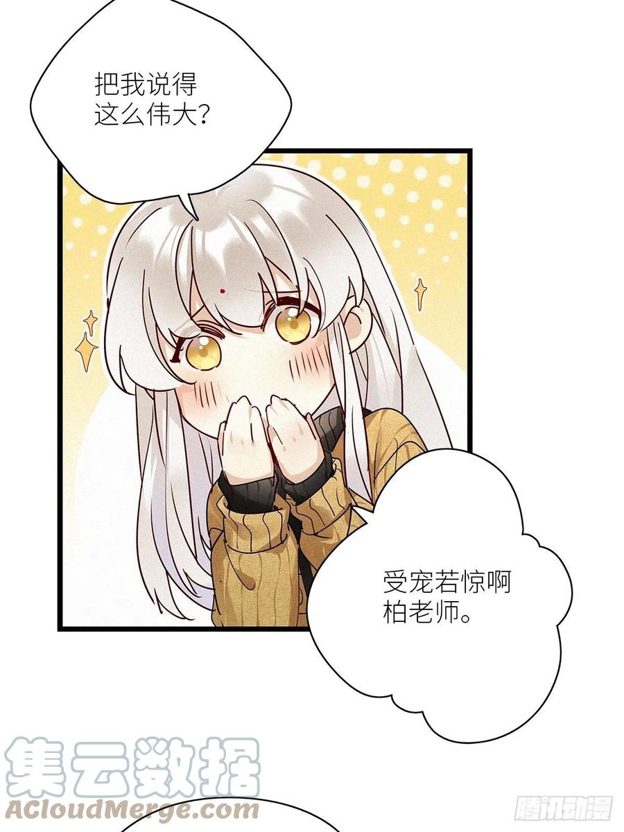 《请君入卦》第34卦：须摩提 09 第21页