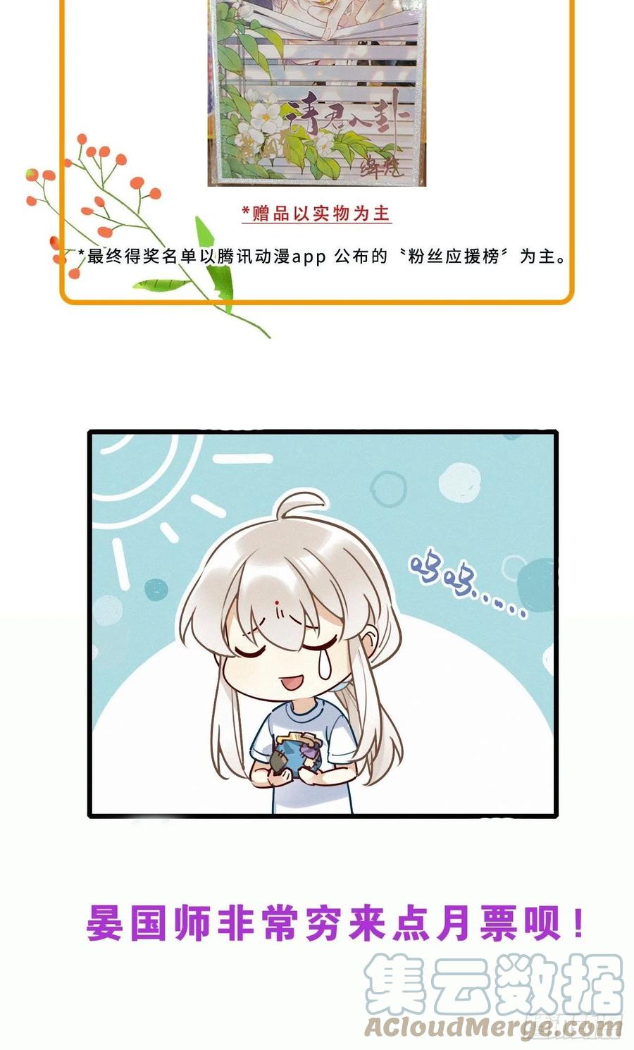 《请君入卦》第34卦：须摩提 09 第41页