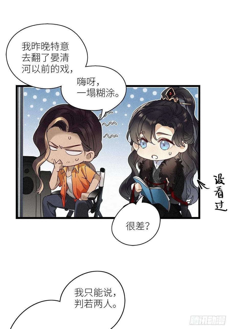 《请君入卦》第34卦：须摩提 09 第38页