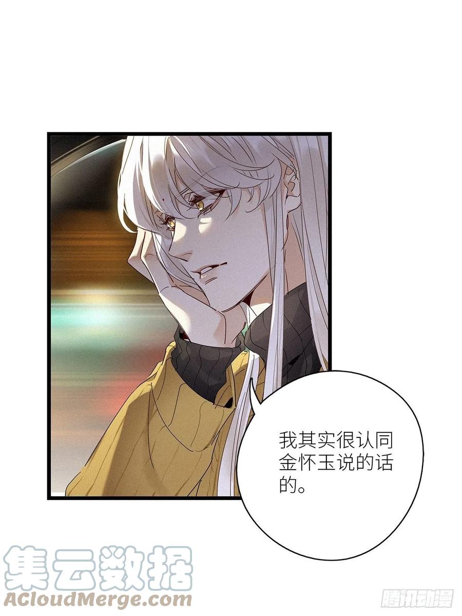 《请君入卦》第34卦：须摩提 09 第13页