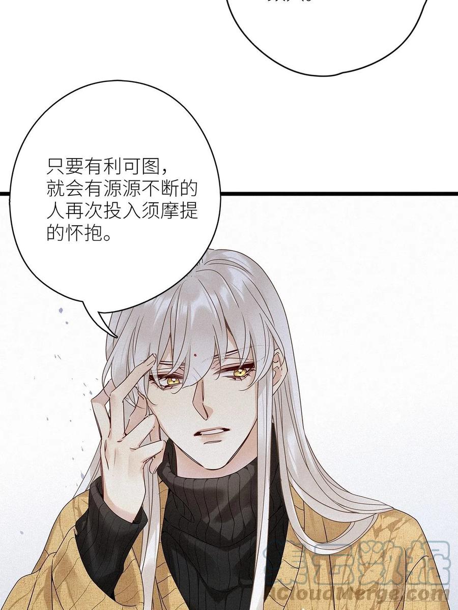《请君入卦》第34卦：须摩提 09 第15页