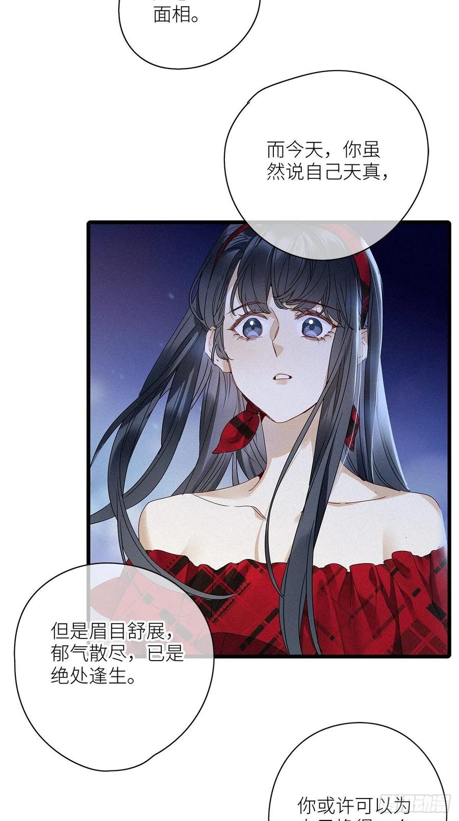 《请君入卦》第34卦：须摩提 09 第8页