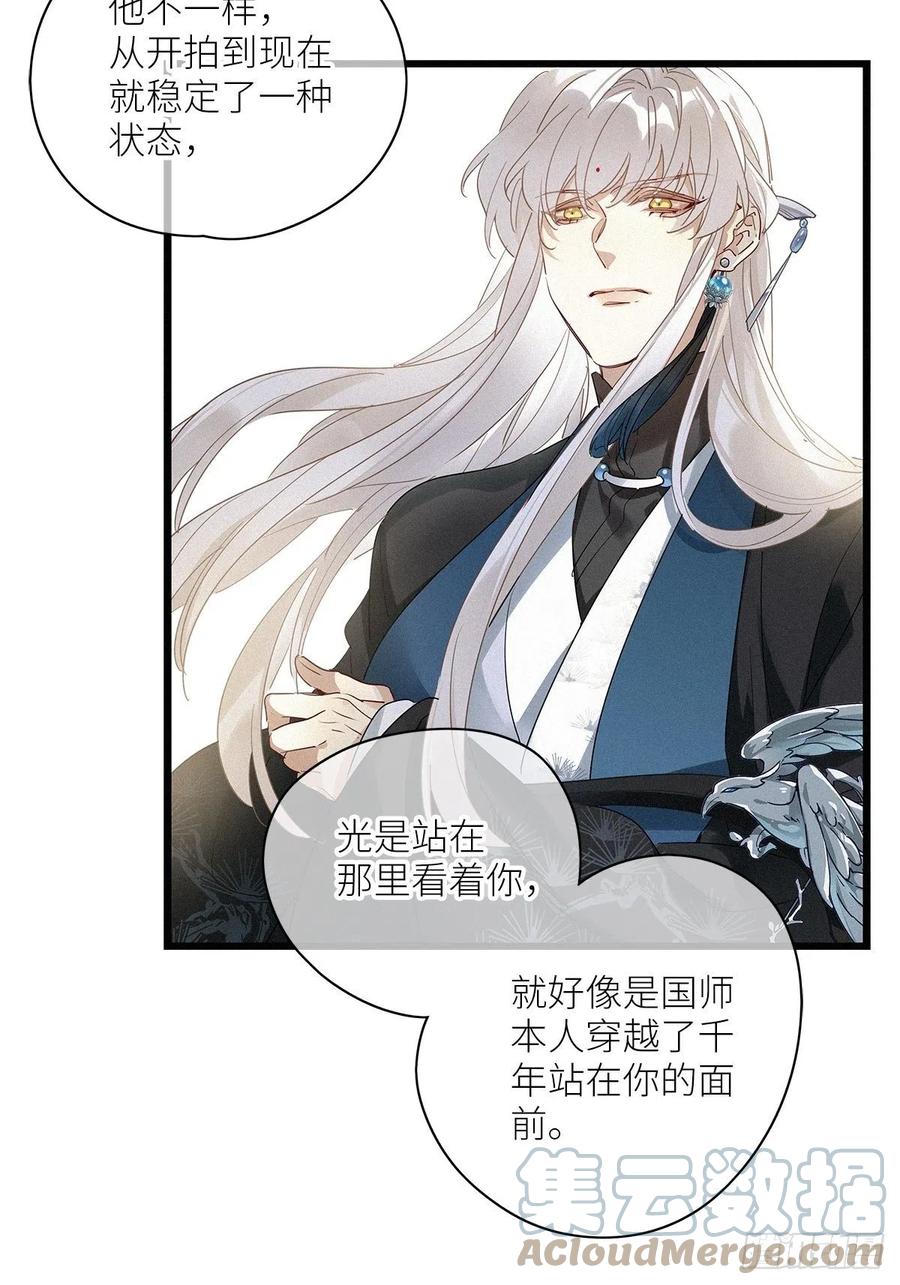 《请君入卦》第34卦：须摩提 09 第37页