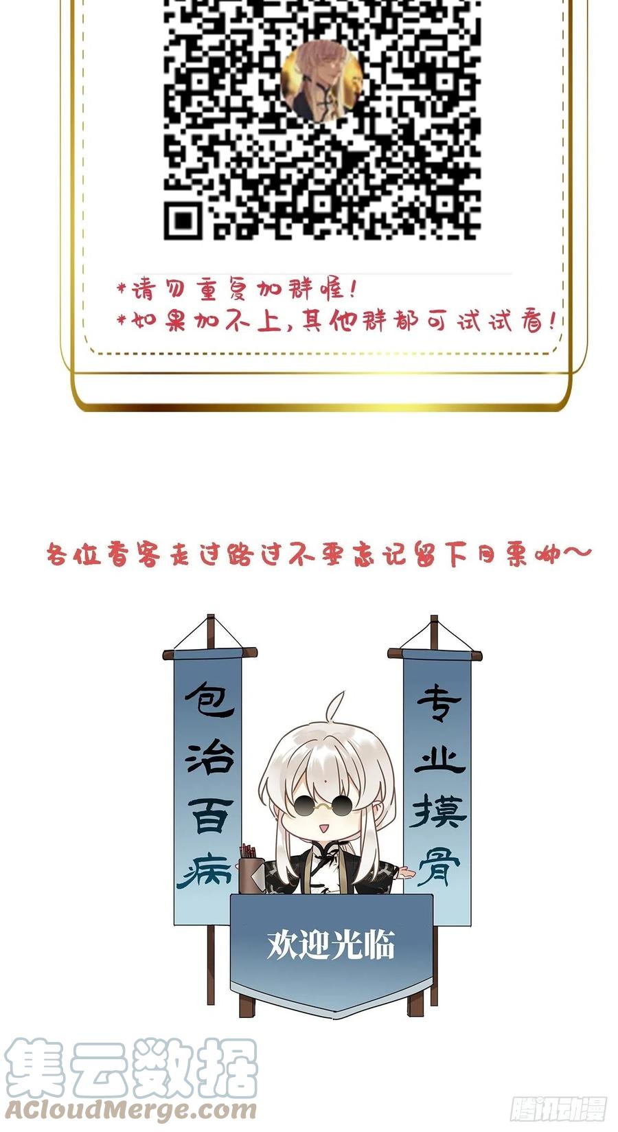 《请君入卦》第34卦：须摩提 09 第43页