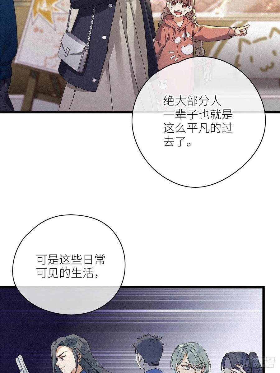 《请君入卦》第34卦：须摩提 09 第18页