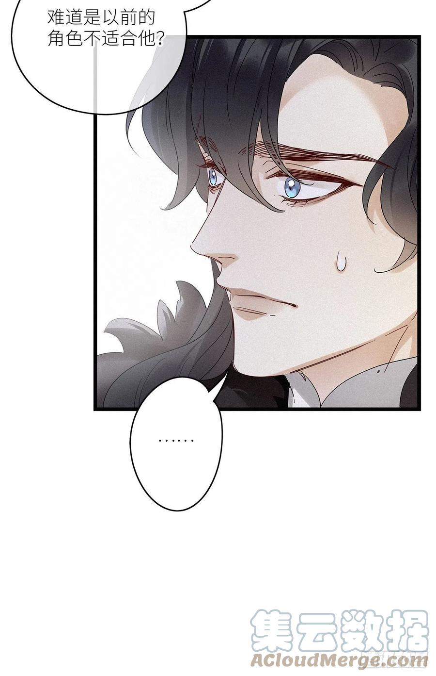 《请君入卦》第34卦：须摩提 09 第39页