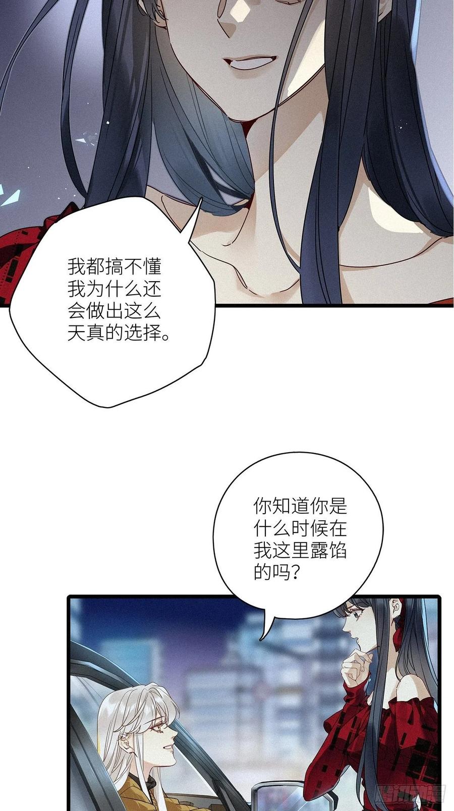 《请君入卦》第34卦：须摩提 09 第6页