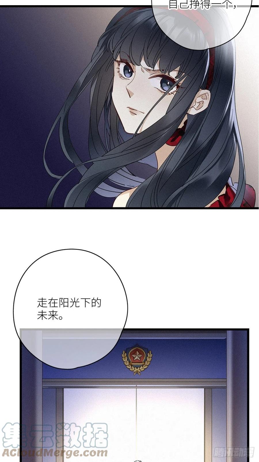 《请君入卦》第34卦：须摩提 09 第9页