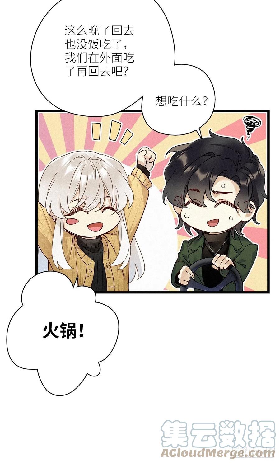 《请君入卦》第34卦：须摩提 09 第25页