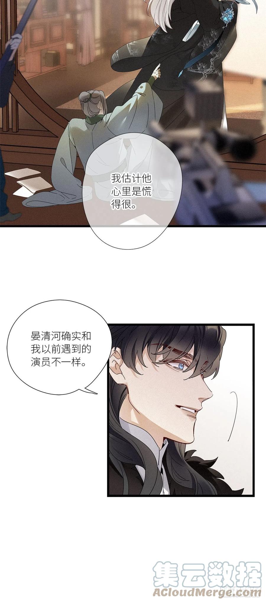 《请君入卦》第34卦：须摩提 09 第35页