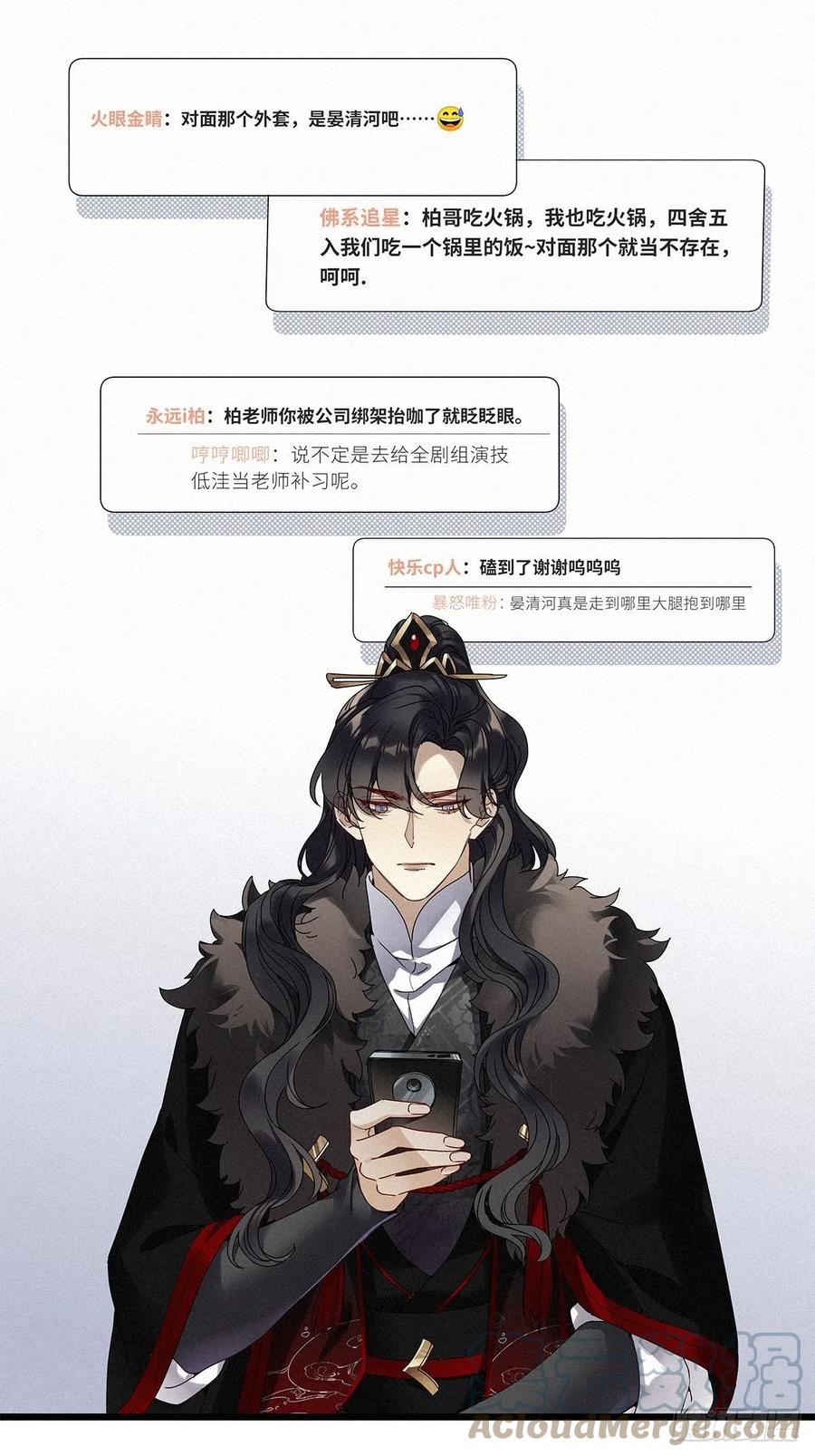《请君入卦》第34卦：须摩提 09 第33页