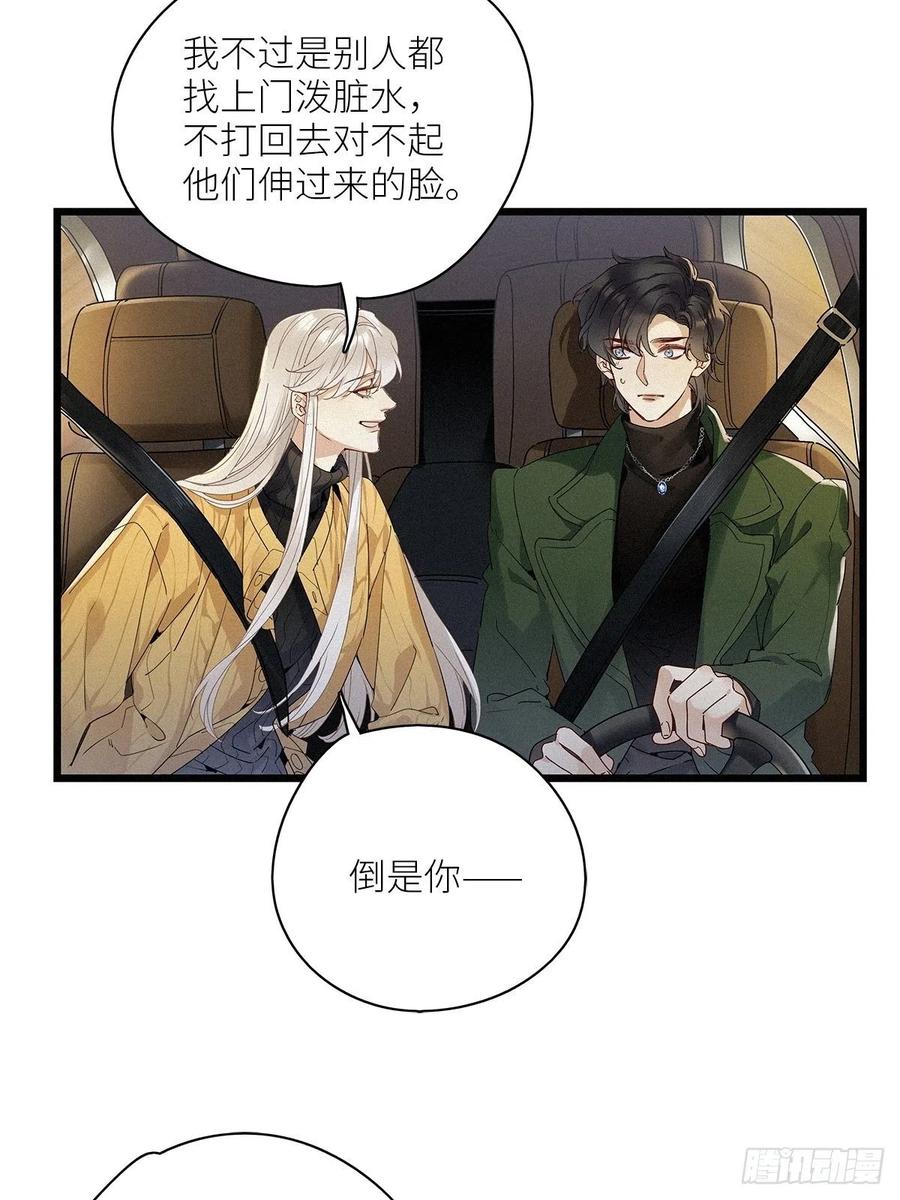 《请君入卦》第34卦：须摩提 09 第22页