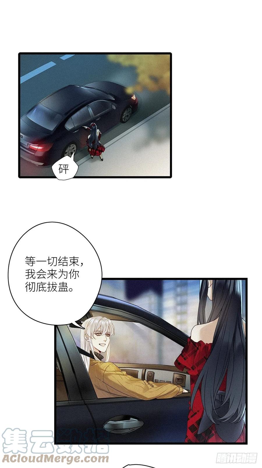 《请君入卦》第34卦：须摩提 09 第3页