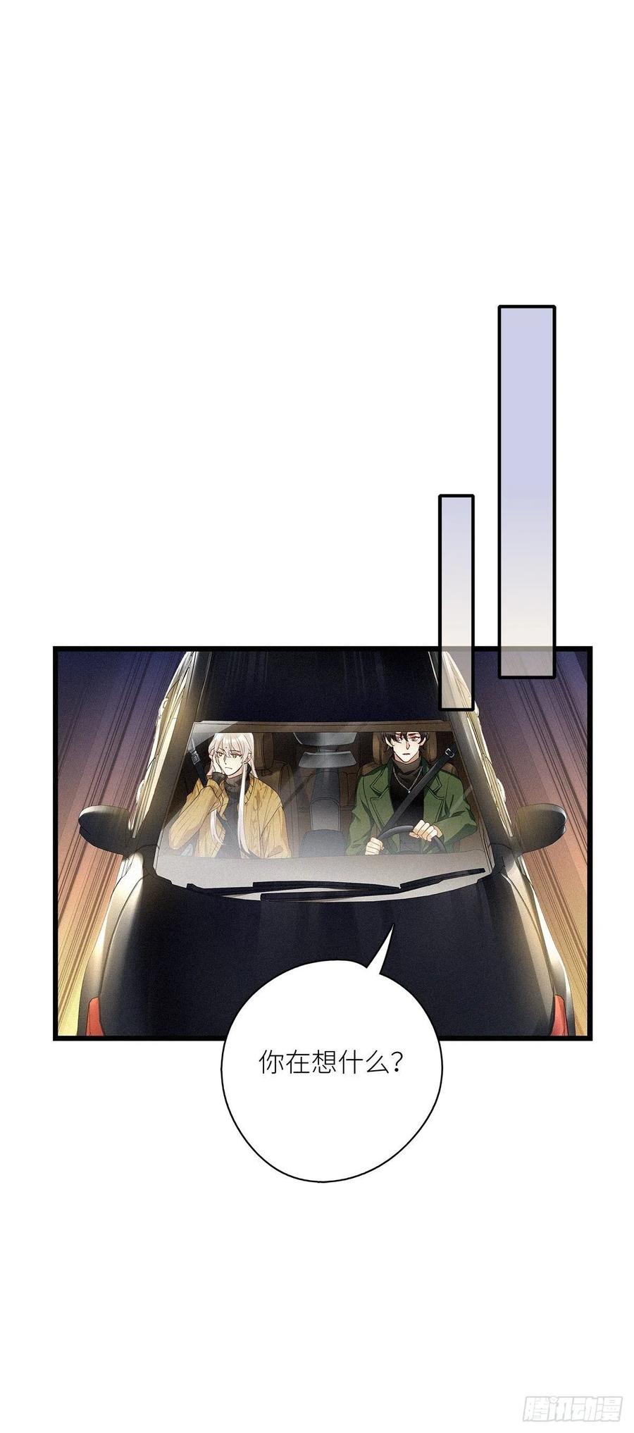 《请君入卦》第34卦：须摩提 09 第12页