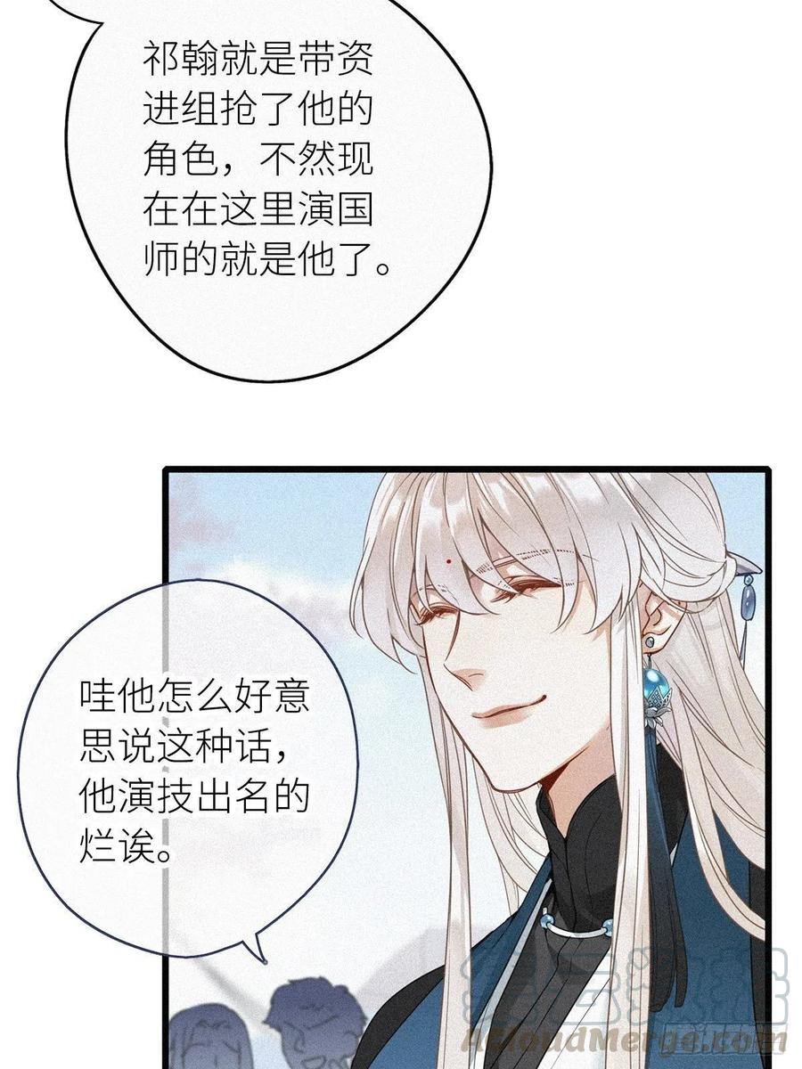 《请君入卦》第1卦：穿越 1 第43页
