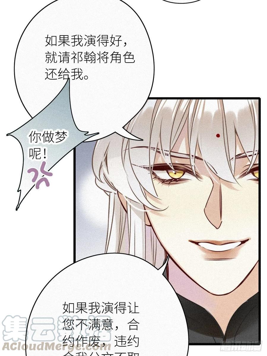 《请君入卦》第1卦：穿越 1 第46页