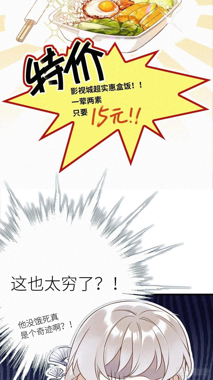 《请君入卦》第1卦：穿越 1 第26页