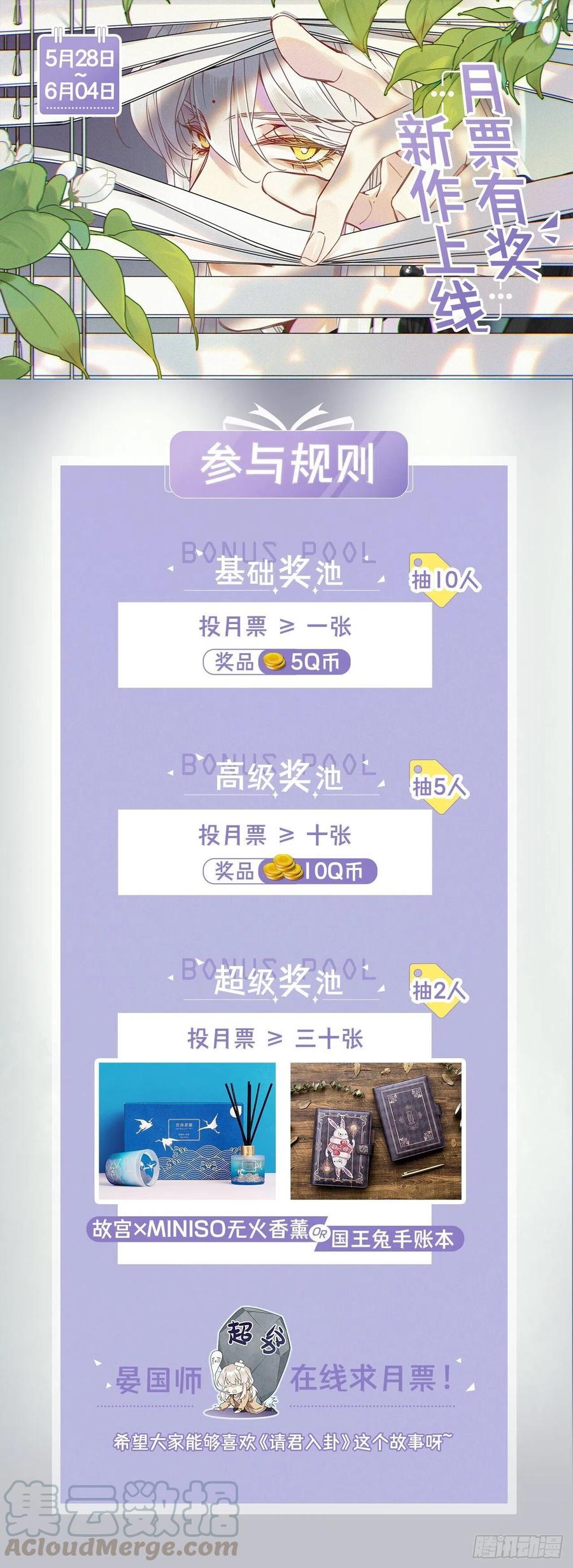 《请君入卦》第1卦：穿越 1 第64页